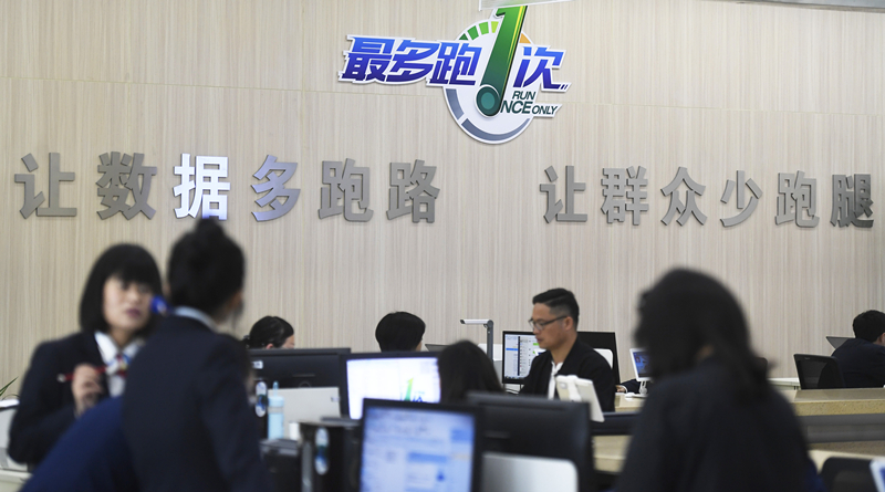 2018年4月17日，群眾在浙江省衢州市行政服務中心辦理業(yè)務。