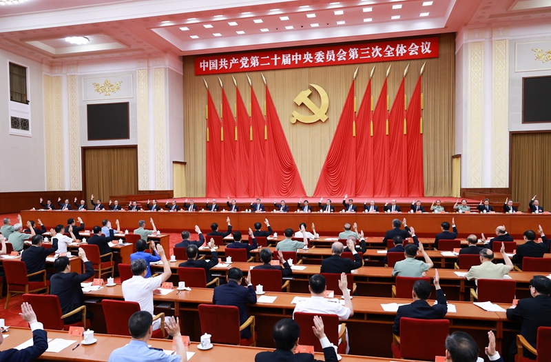 中國共產(chǎn)黨第二十屆中央委員會第三次全體會議，于2024年7月15日至18日在北京舉行。中央政治局主持會議。